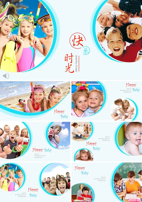 六一儿童节快乐时光PPT相册模板