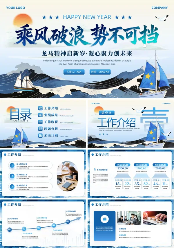 2025年终总结新年计划ppt(无内容)模板