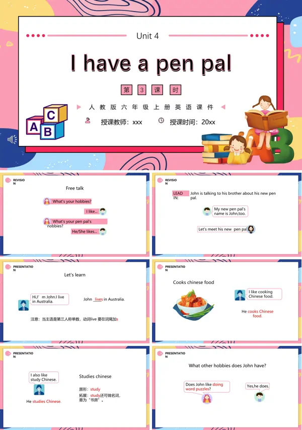 人教版六年级英语上册I have a pen pal课件第三课时PPT