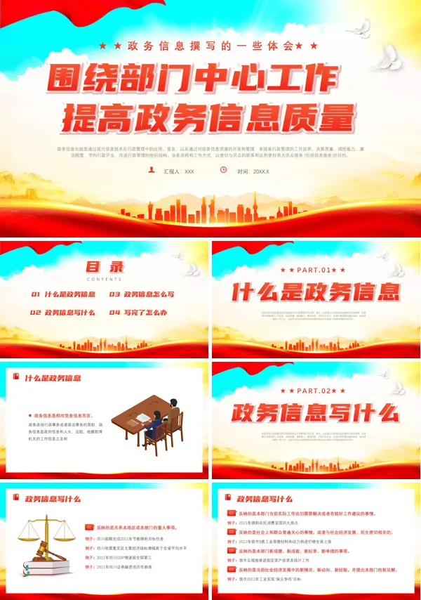 政务服务中心礼仪培训PPT