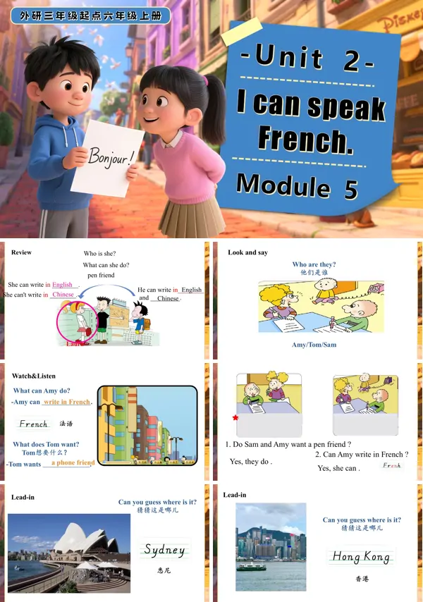 六年级英语上册外研Module 5 Unit 2 I can speak French PPT课件含教案