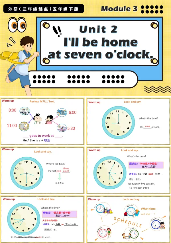 外研五年级英语下册Module7 Unit2 I‘ll be home at seven o'clock PPT课件含教案