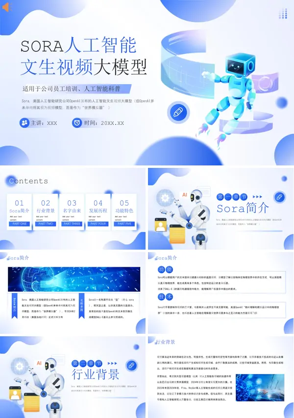 SORA人工智能文生视频大模型介绍PPT课件免费下载