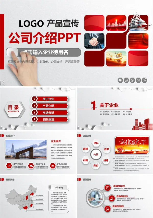 磨砂微粒体风格公司介绍宣传推广PPT模板