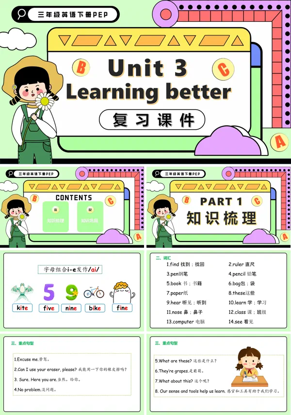 三年级英语下册Unit 3 Learning better单元复习PPT课件含教案