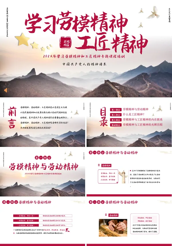 新时代弘扬工匠精神新时代工匠精神员工培训课程PPT课件