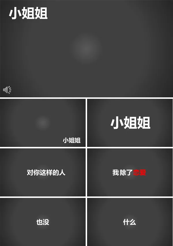 创意七夕情人节表白PPT模板