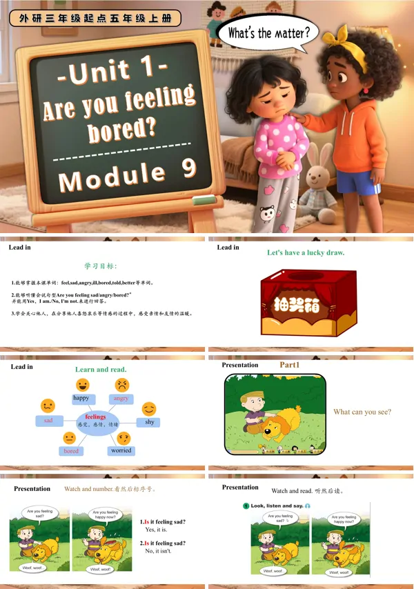 外研五年级英语上册Module 9 Unit1 Are you feeling bored PPT课件含教案