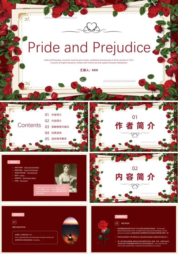 傲慢与偏见读书分享ppt英语课件