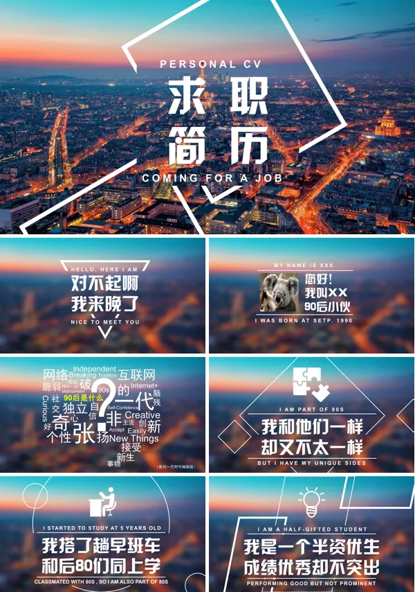 欧美IOS风格大学毕业生求职简历