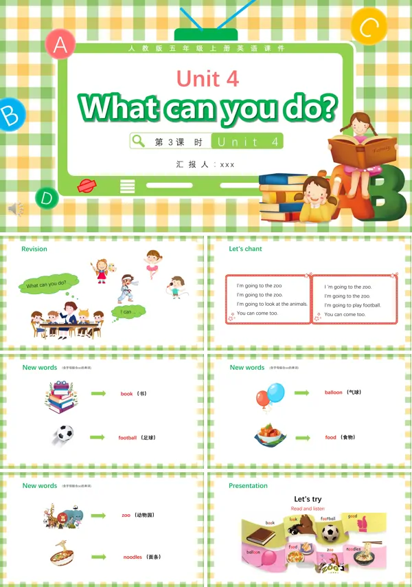 人教版五年级英语上册Unit 4What can you do第3课时课件PPT下载模板