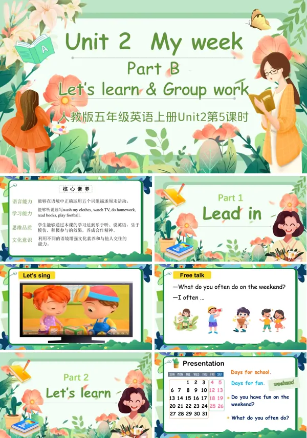 人教版五年级英语上册Unit2第5课时Part B Let's learn & Group workPPT课件含教案