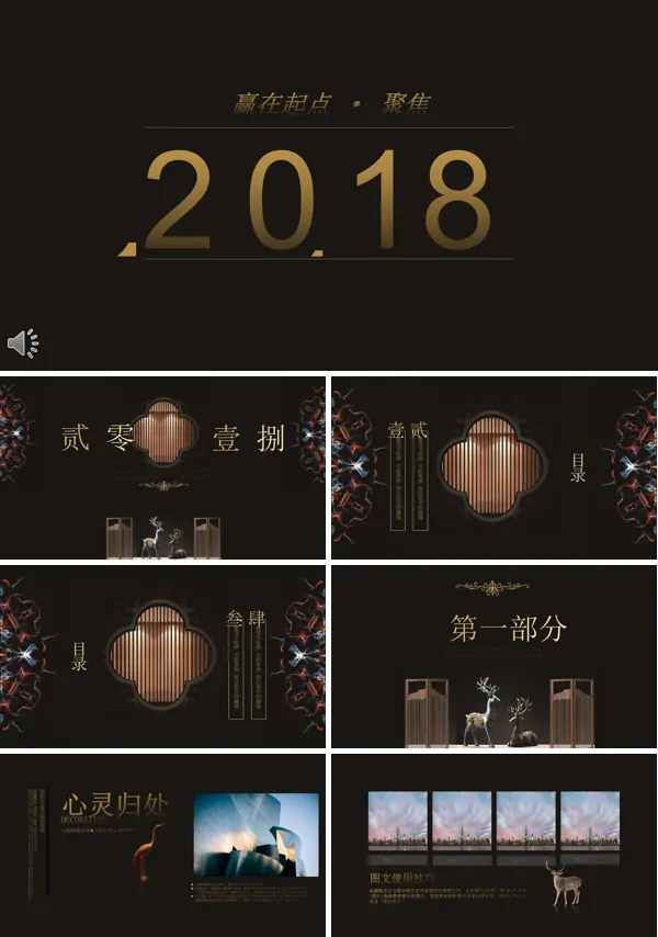 中国风古典风格工作汇报总结PPT模板