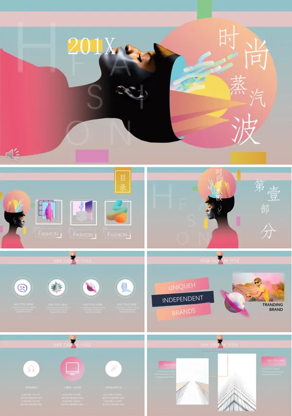 欧美风格时尚蒸汽波风格总结汇报PPT模板