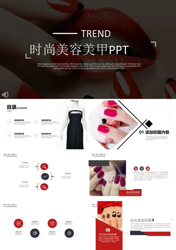 欧美风格时尚美容美甲市场营销分析PPT模板
