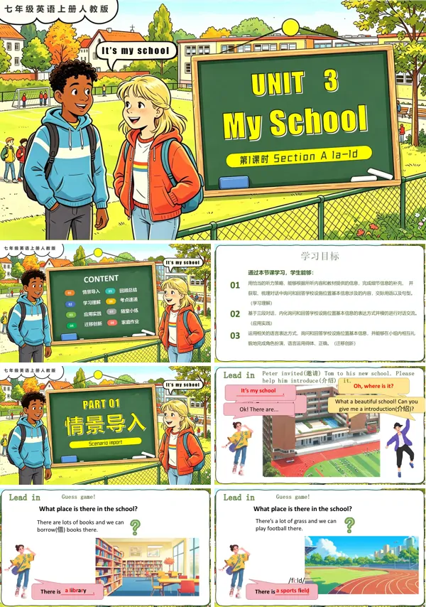 七年级英语上册人教Unit 3(第1课时 Section A 1a-1d)PPT课件(含教案+导学案+分层作业)