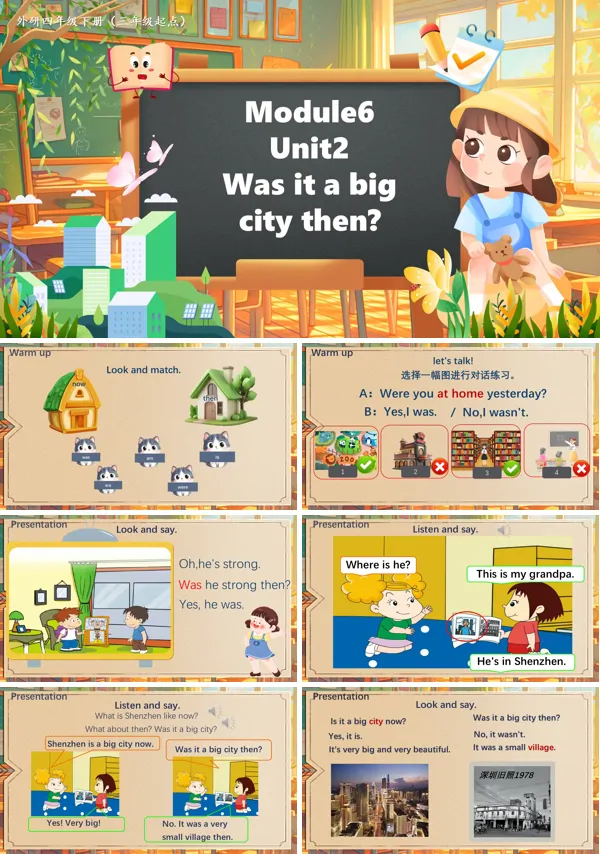 外研四年级英语下册Module6Unit 2 Was it a big city thenPPT课件含教案