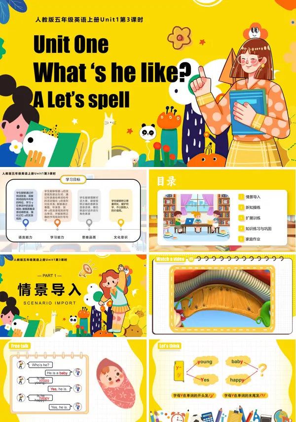 人教版五年级英语上册Unit1第3课时Part A Let's spellPPT课件含教案