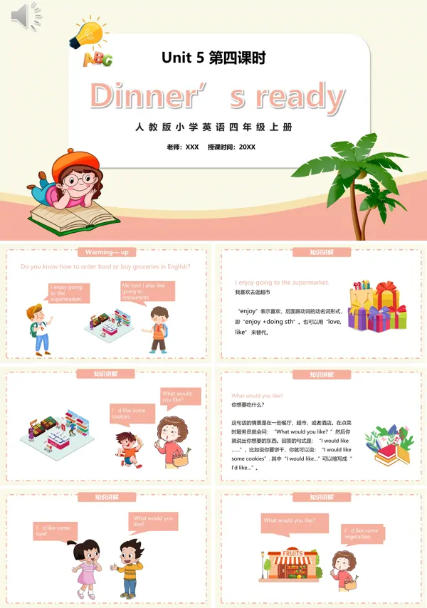 小学部编版四年级英语上册Dinner‘s ready第三课时课文内容教学PPT模板