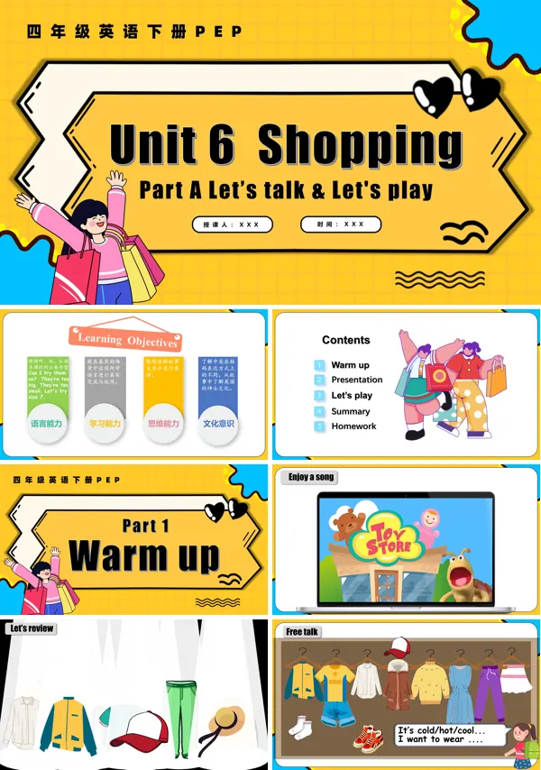 四年级英语下册Unit6 第1课时 Part A Let's talk Let's play PPT课件含教案