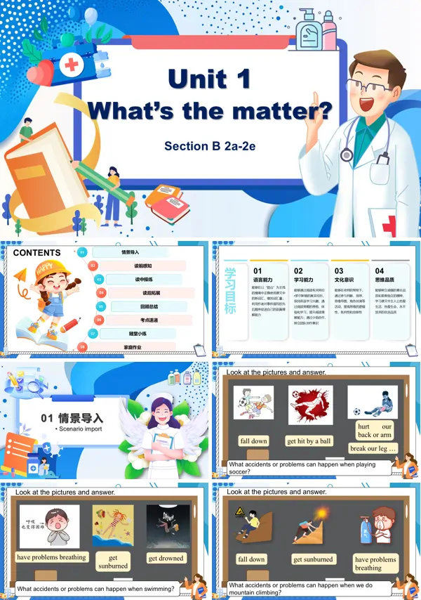 人教八年级英语下册Unit1第5课时Section B 2a-2ePPT课件含教案
