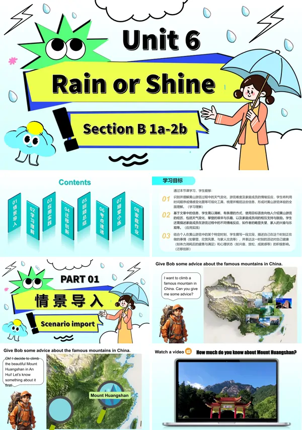 人教七年级英语下册Unit 6 第4课时 Section B 1a-2b PPT课件含教案