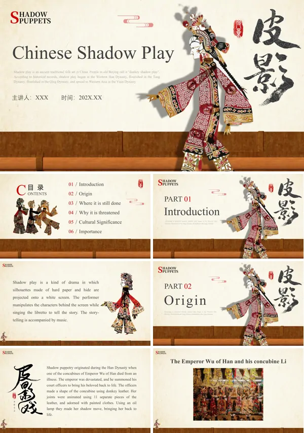 英文版中国传统皮影文化PPT课件