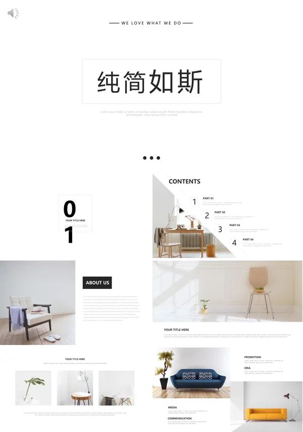 简约风ppt