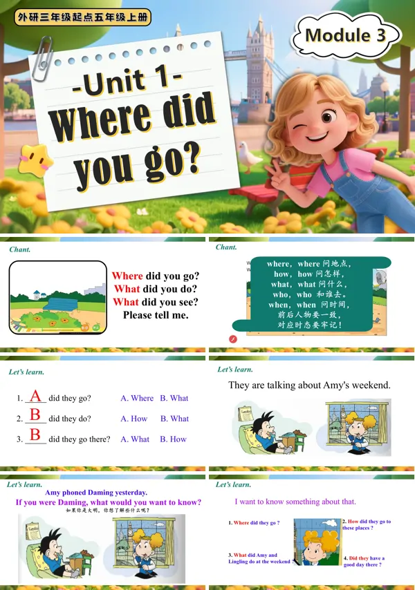 外研五年级英语上册Module3 Unit1 Where did you go?PPT课件含教案
