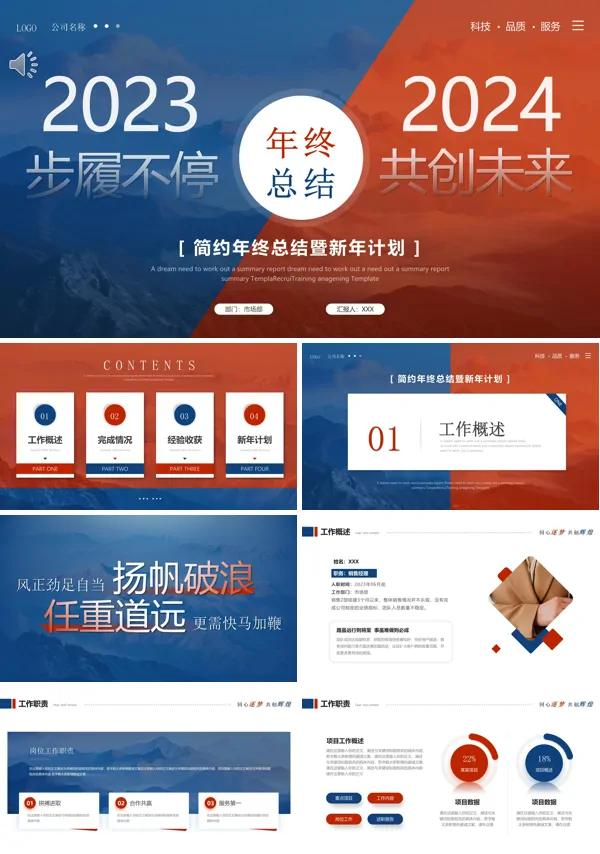 撞色年终总结工作计划PPT模板