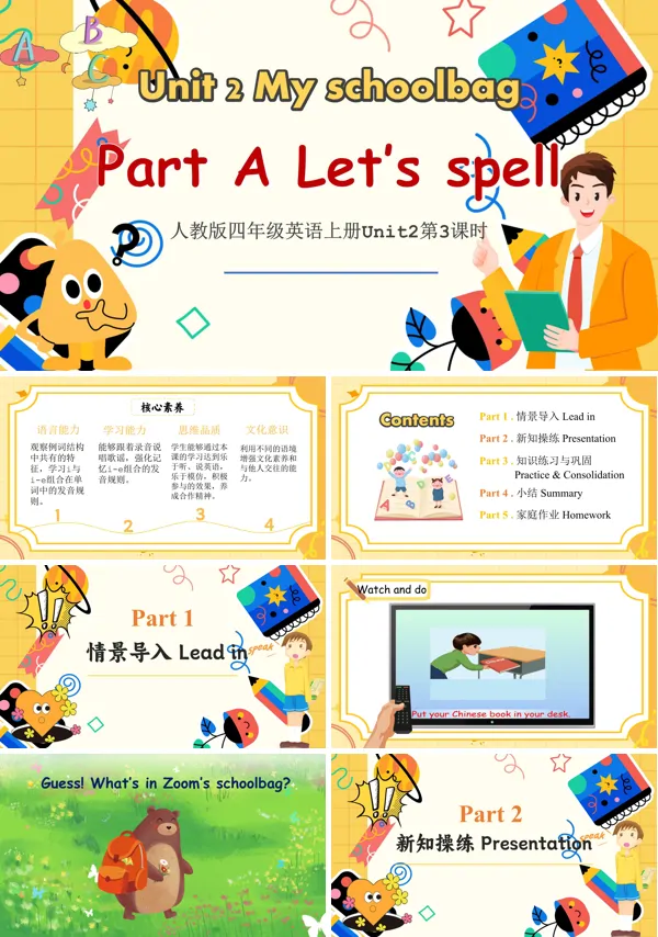 人教版四年级英语上册Unit2第3课时Part A Let's spellPPT课件含教案