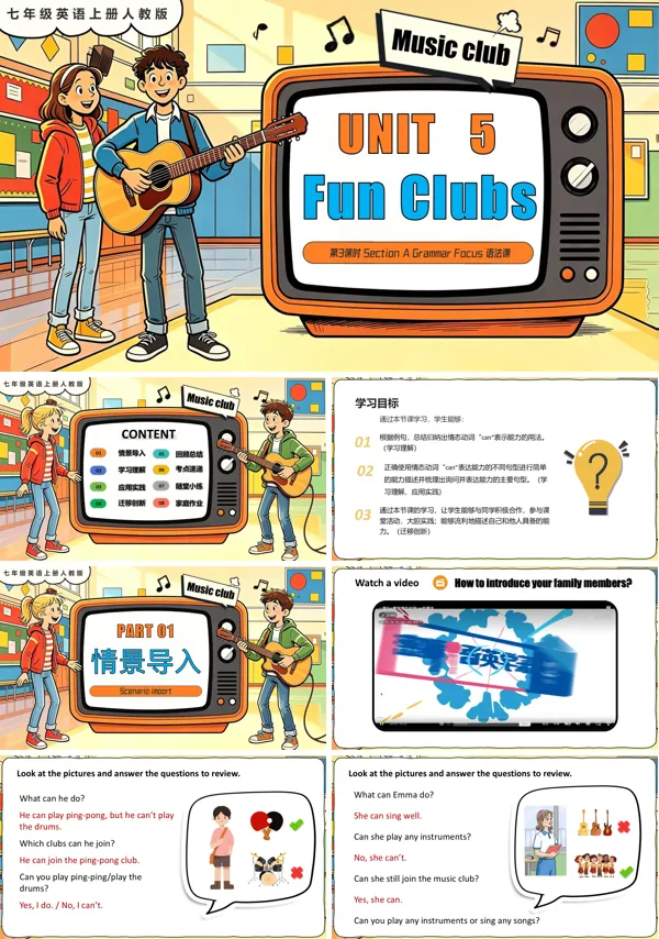七年级英语上册人教Unit 5 第3课时 Section A (Grammar Foucs)PPT课件(含教案+导学案+分层作业)