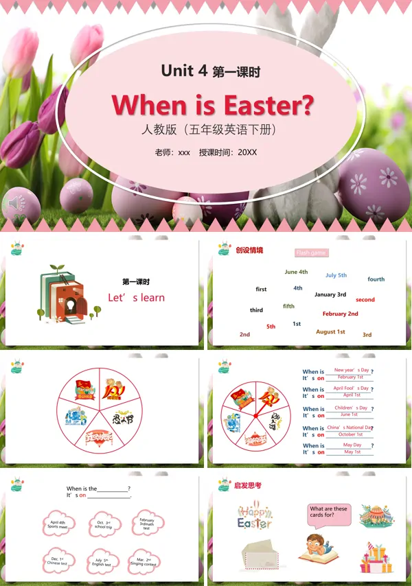 部编版五年级英语下册When is Eastr第一课时PPT课件