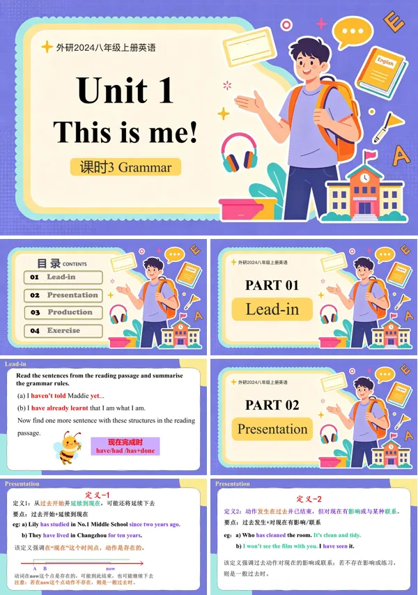 外研英语八年级上册Unit 1 课时3 Understanding ideas(Grammar)PPT课件(含教案+导学案+分层作业)
