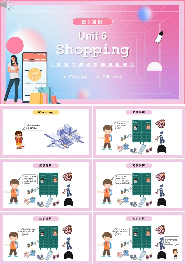 《Shopping》人教版四年级英语下册第3课时PPT模板
