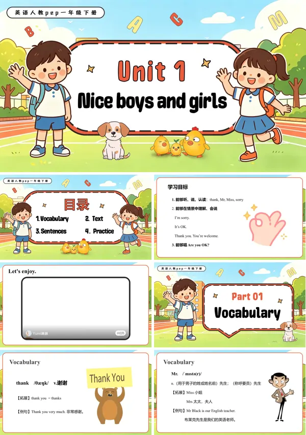英語(yǔ)人教PEP版一年級(jí)下冊(cè)新教材Unit 1 Nice boys and girls PPT課件（含教案+學(xué)習(xí)任務(wù)單+分層作業(yè)）