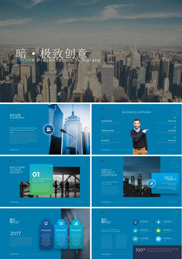 优秀企业宣传ppt案例