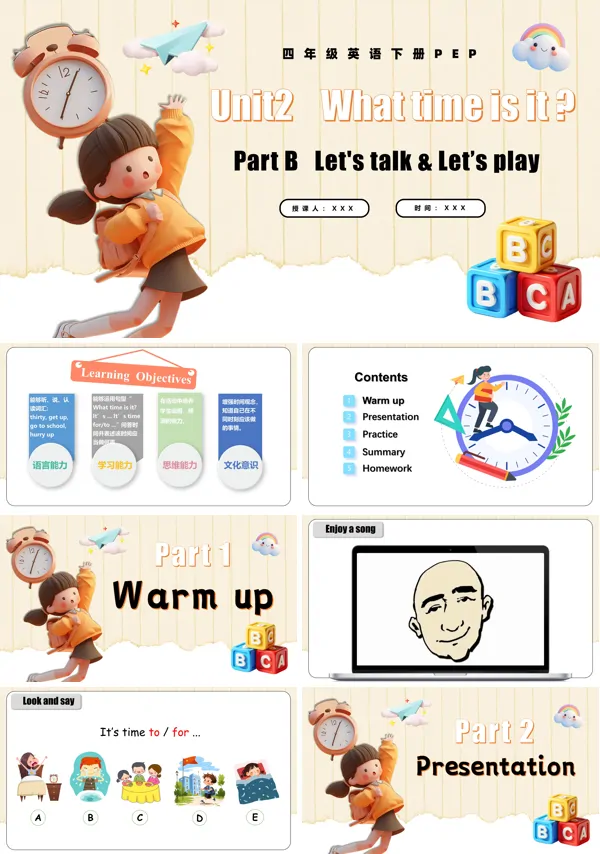 四年级英语下册Unit2第4课时Part B Let's talk&Let's playPPT课件含教案