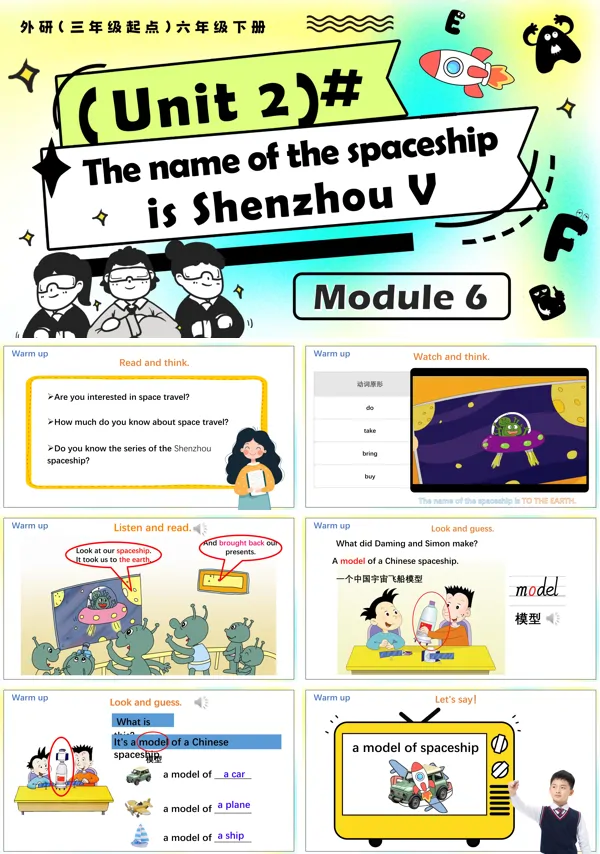 外研六年级英语下册Module 6 Unit2 The name of the spaceship is Shenzhou V PPT课件含教案
