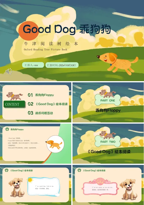 牛津阅读树绘本Good Dog乖狗狗PPT含讲稿