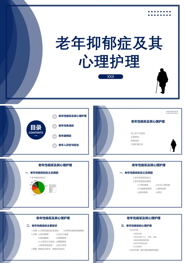 老年期抑郁症护理PPT
