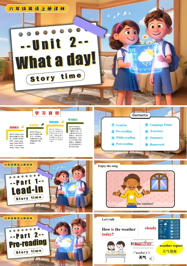 六年级英语上册译林Unit2 Story time PPT课件含教案