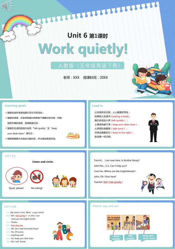 《Work quietly》是部编版五年级英语下册第一课时的教学内容