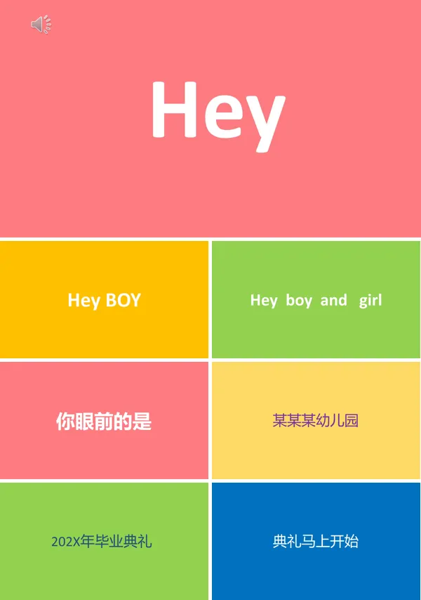 幼儿园毕业典礼快闪动态模板PPT