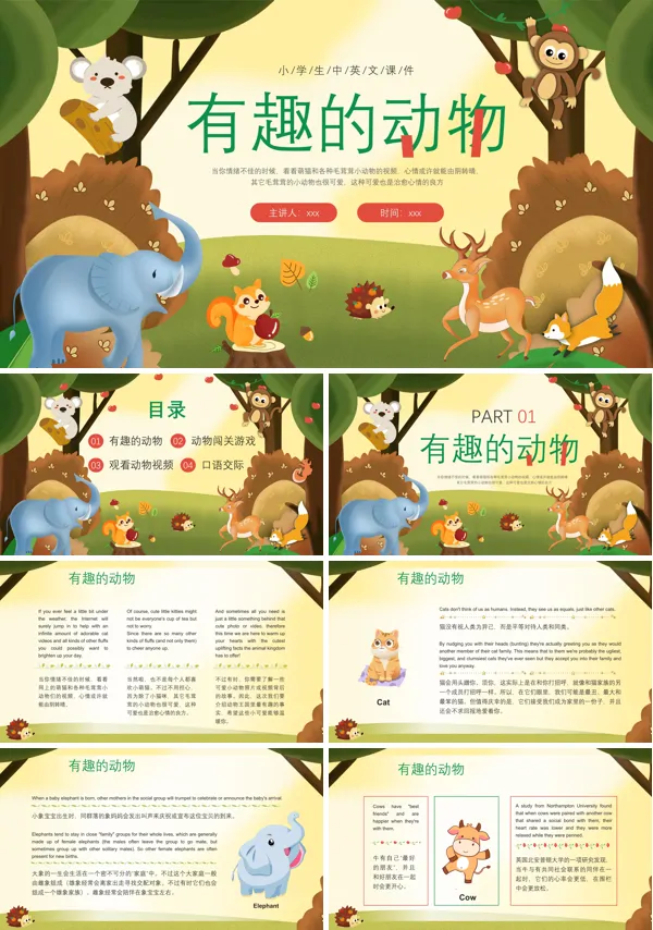 中英文有趣的动物PPT课件含讲稿