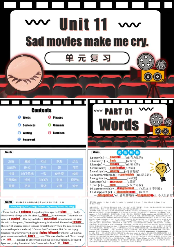 九年级英语全一册Unit 11 Sad movies make me cry单元复习PPT课件含教案