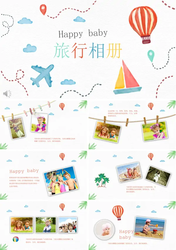 小清新蜡笔手绘风格生日快乐PPT模板