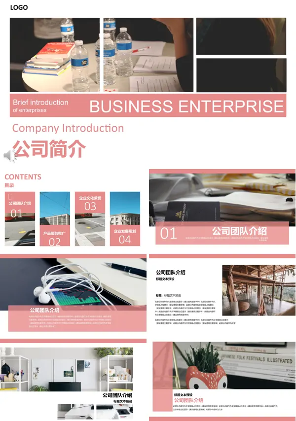 欧美风格公司简介宣传推广PPT模板