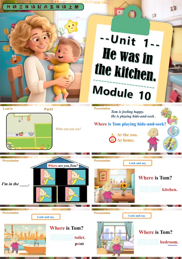 外研五年级英语上册Module 10 Unit 1 He was in the kitchen. PPT课件含教案