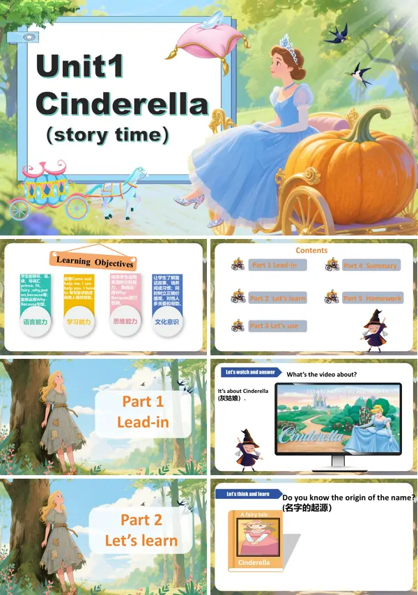 译林五年级英语下册Unit1第1课时Story timePPT课件含教案